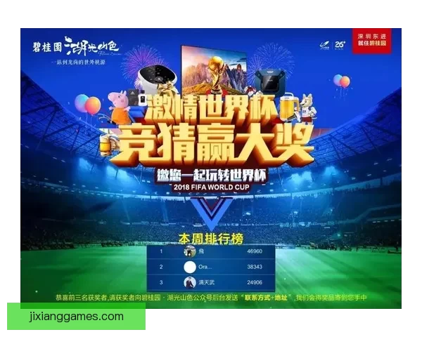 世界杯竞猜游戏大厅全新上线畅享激情赛事等你来挑战